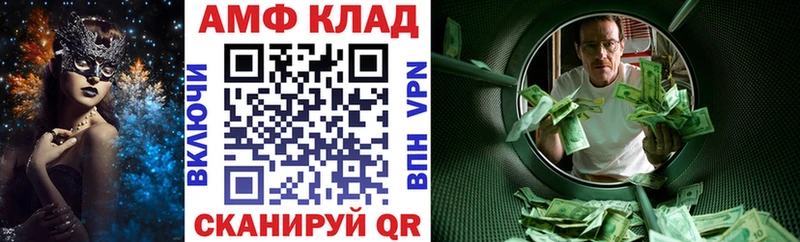 Амфетамин Розовый  гидра ТОР  Макарьев 