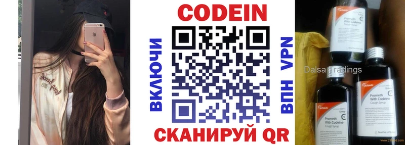 как найти закладки  Макарьев  Кодеиновый сироп Lean напиток Lean (лин) 