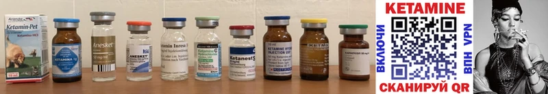 КЕТАМИН ketamine  Макарьев 