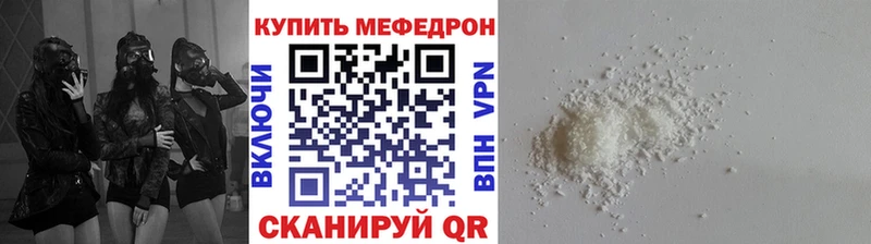 МЕФ mephedrone кракен онион Макарьев