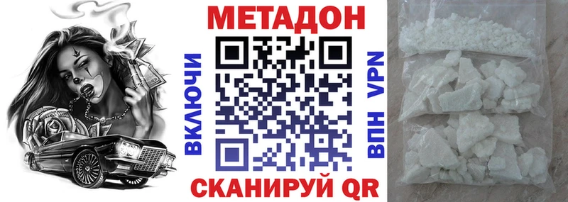 что такое   Макарьев  Метадон кристалл 